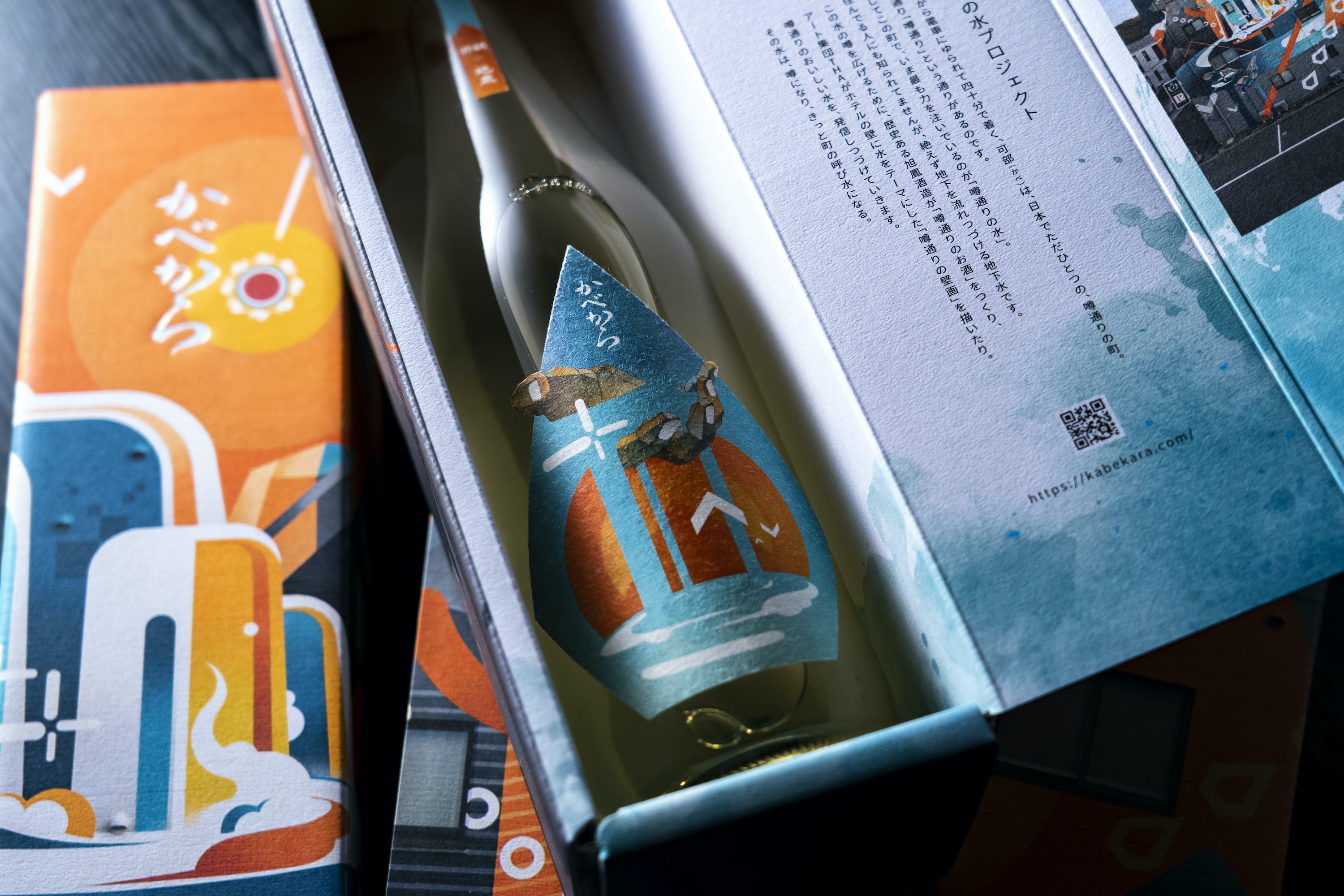可部の新しいお酒「かべから」ギフトパッケージつき720ml、発売開始しました。