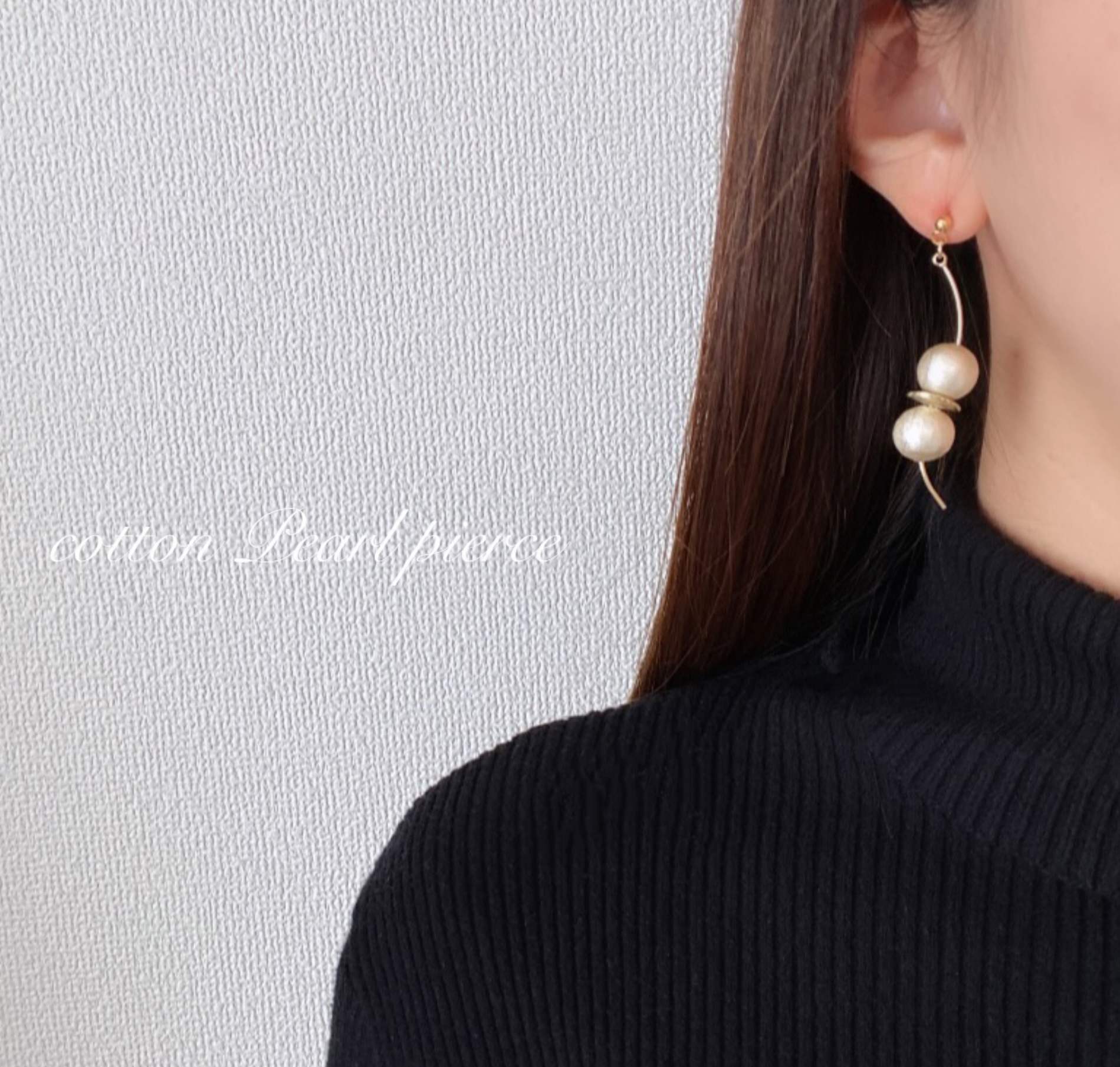 新作のコットンパール🫧