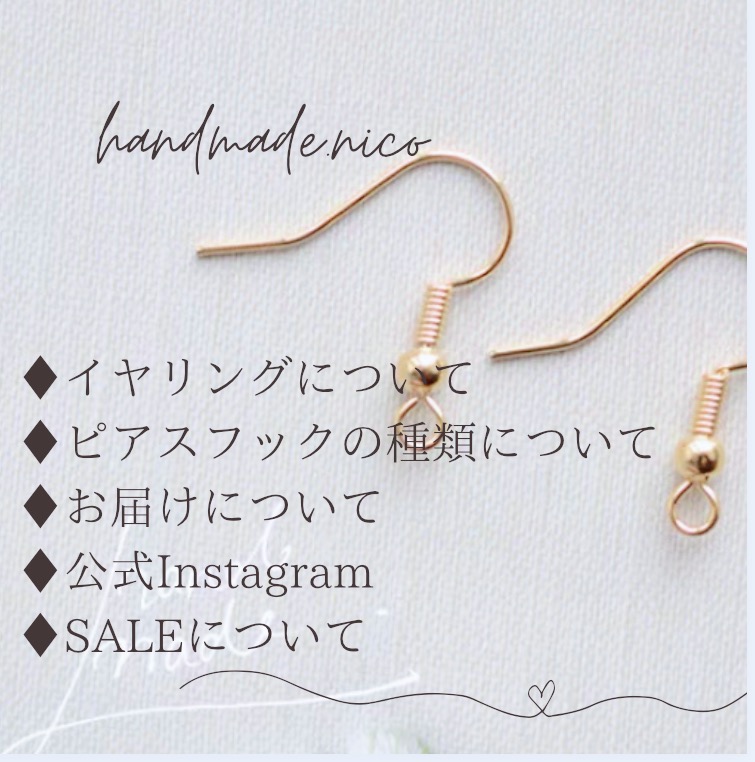 ピアス/イヤリングについて/お届け/SALE/公式Instagramアカウントについて