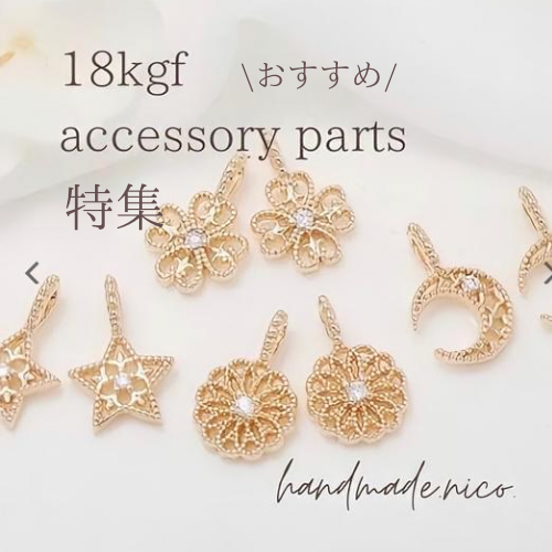 18kgpパーツおすすめ特集
