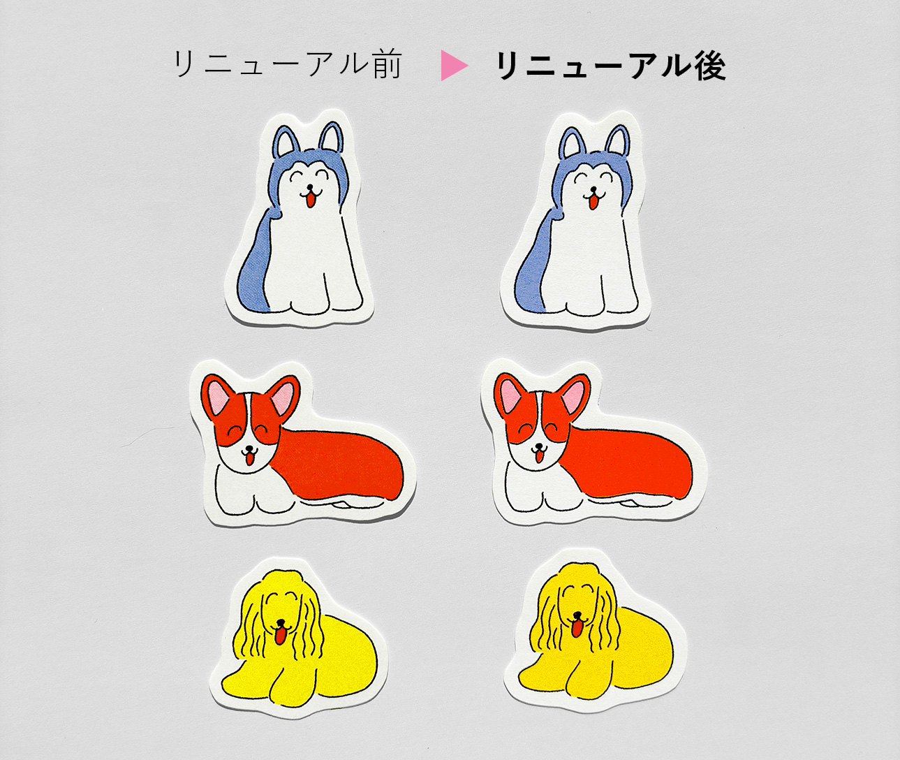 『にこにこわんこシール』をリニューアルしました!