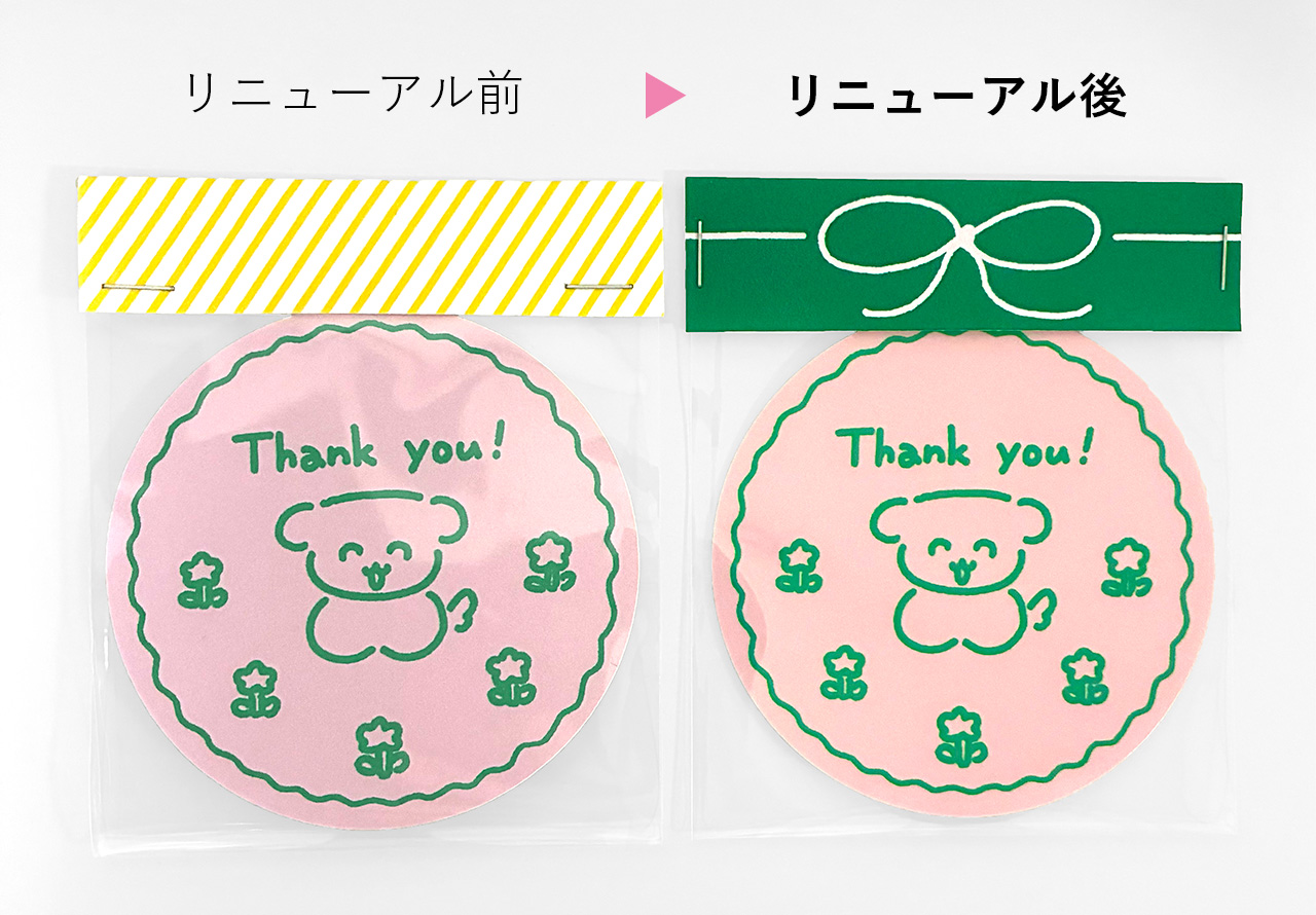 『Thank you!ステッカー』をリニューアルしました！