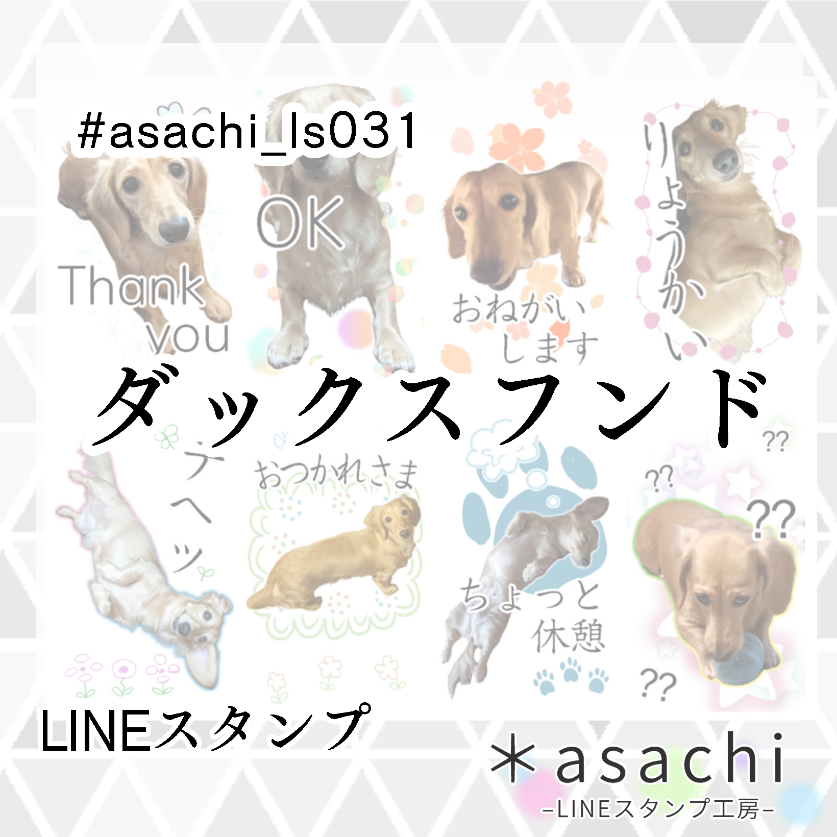 過去作品 #031〜035