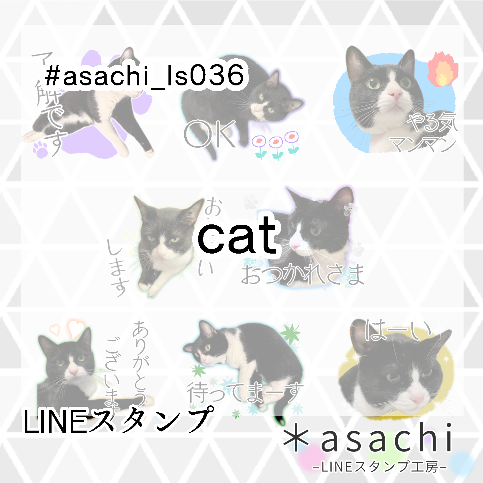 過去作品 #036〜