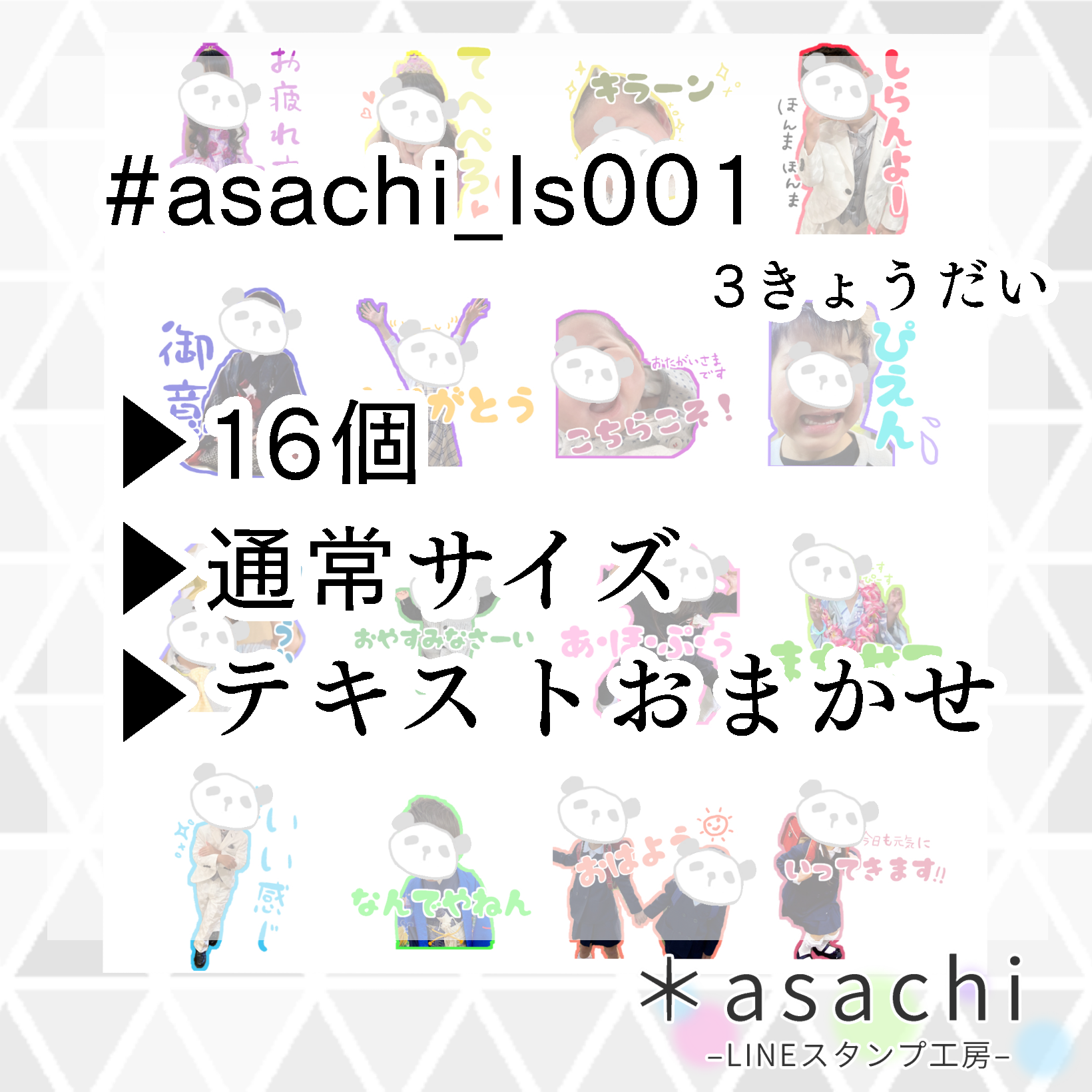 過去作品 #001〜005