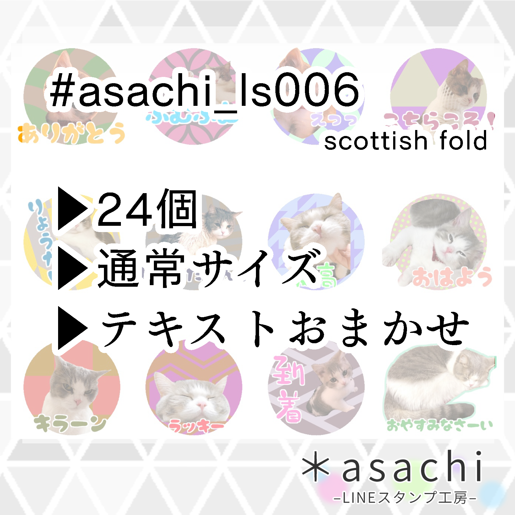 過去作品 #006〜011