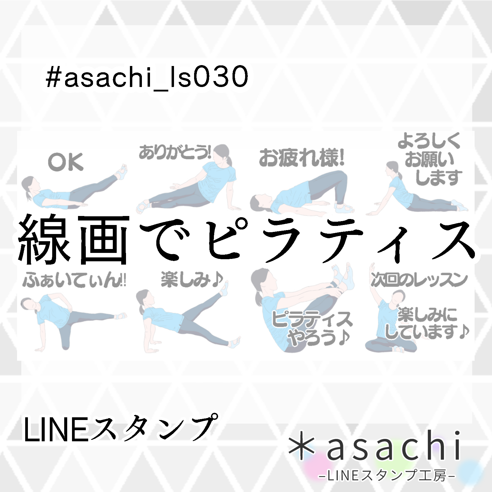 過去作品 #030  線画イラストのLINEスタンプ