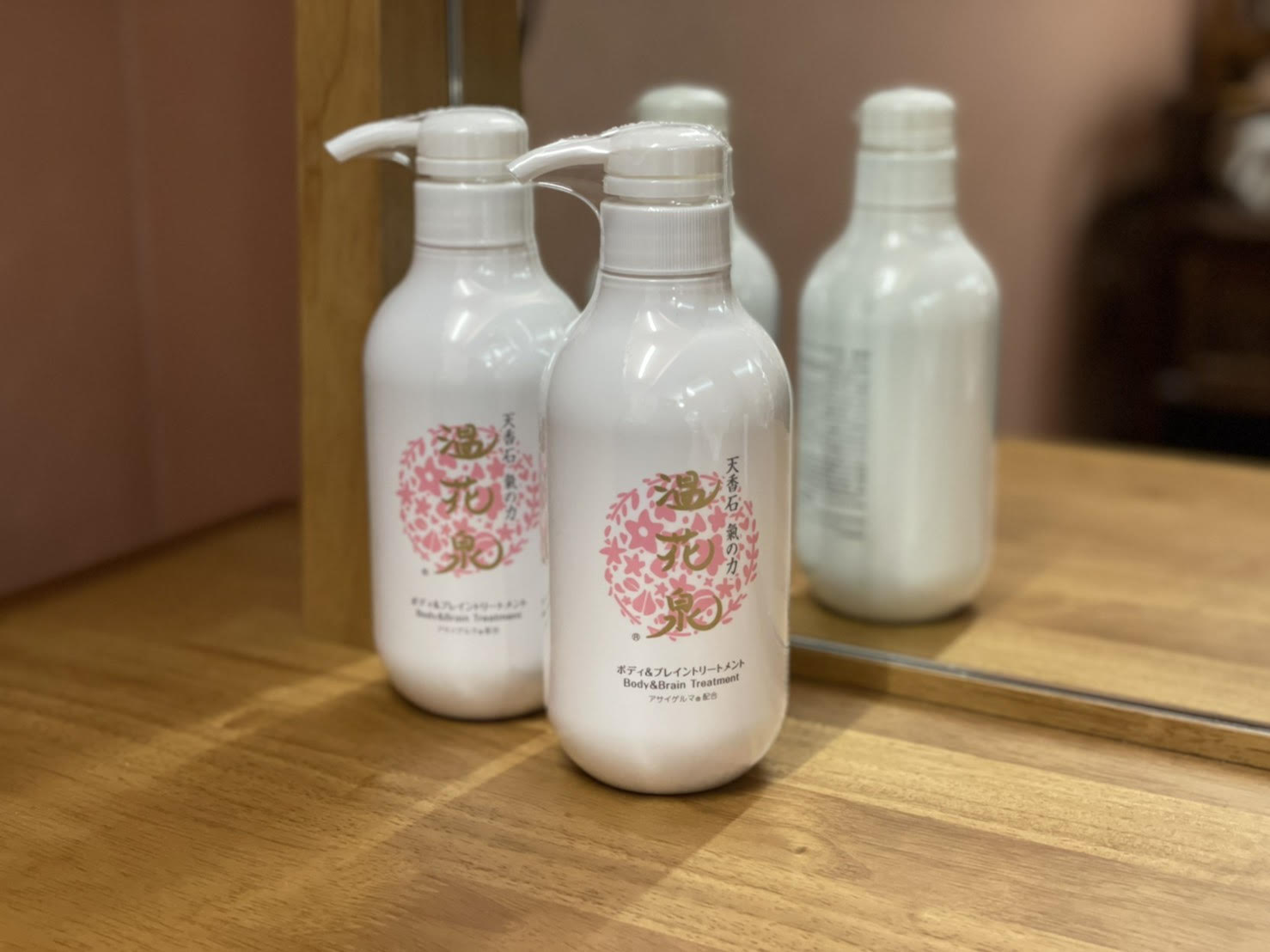 温花泉ボディ＆ブレイントリートメント　ボトルタイプがなくなります！