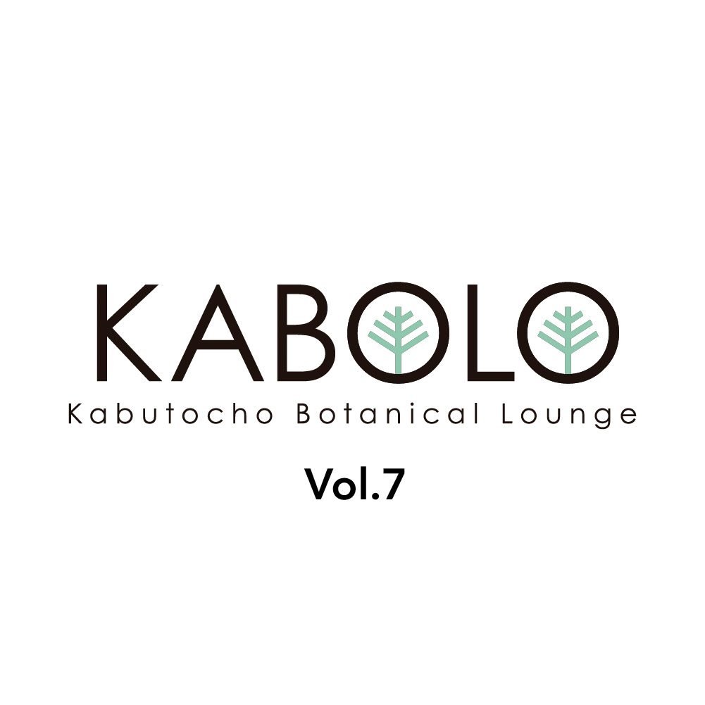 体験型植物イベント KABOLO Vol.7開催のお知らせ