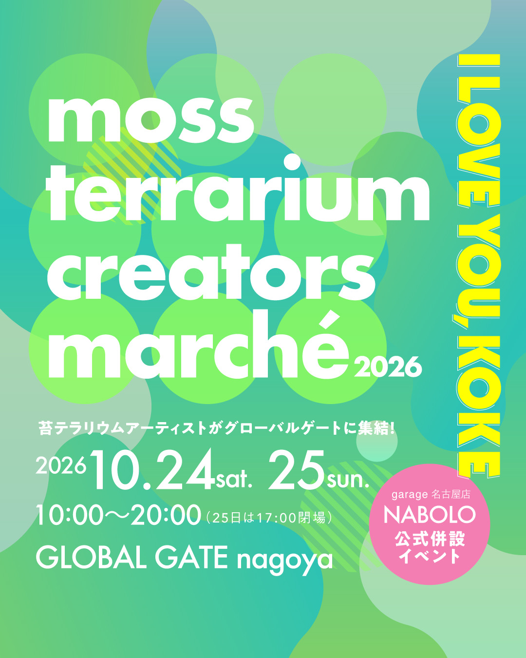 NABOLO vol.10  クリエイターズマルシェのお知らせ