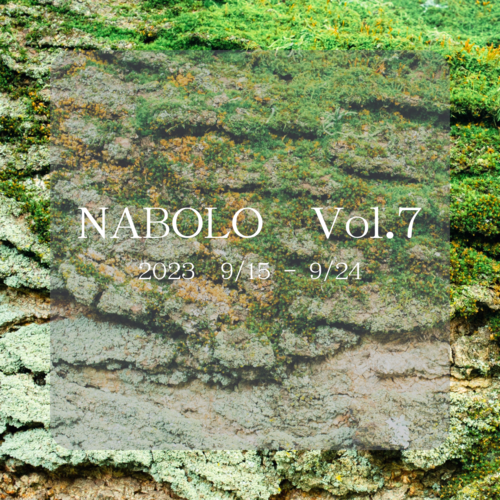 【愛知県　名古屋市】NABOLO　Vol.7の開催について