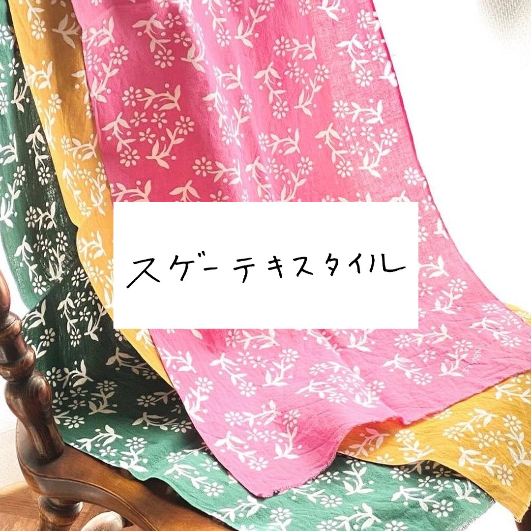 NEW BRAND 注染手ぬぐい "Sugee textile / スゲーテキスタイル"のご紹介