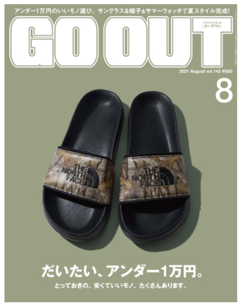 【PRESS】6月30日発売 GO OUT8月号へ掲載頂きました。