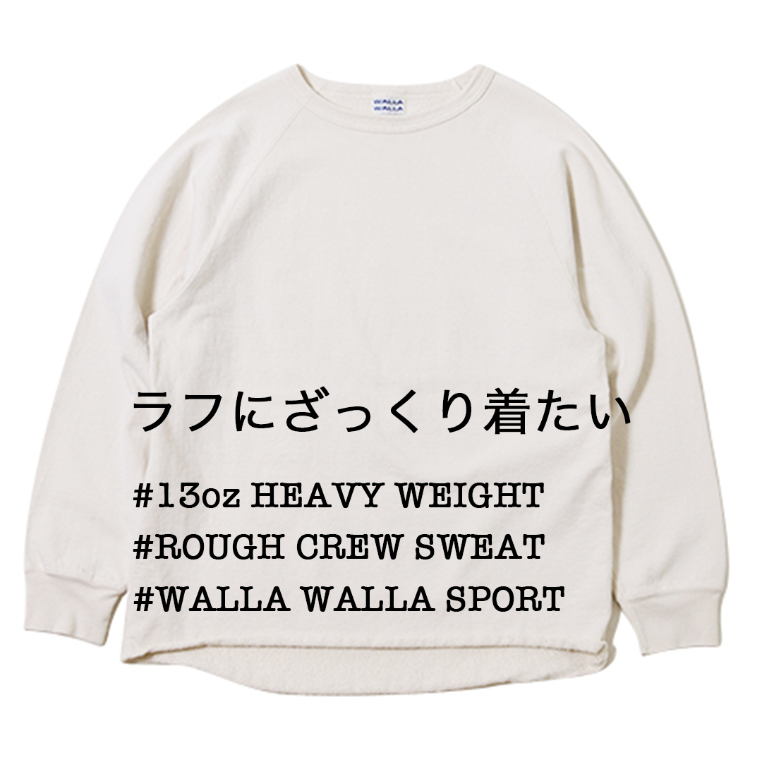 RESTOCK!!【WALLA WALLA SPORT】13oz ROUGH CREW SWEAT