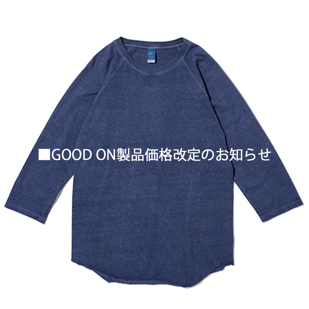 GOOD ON製品価格改定のお知らせ