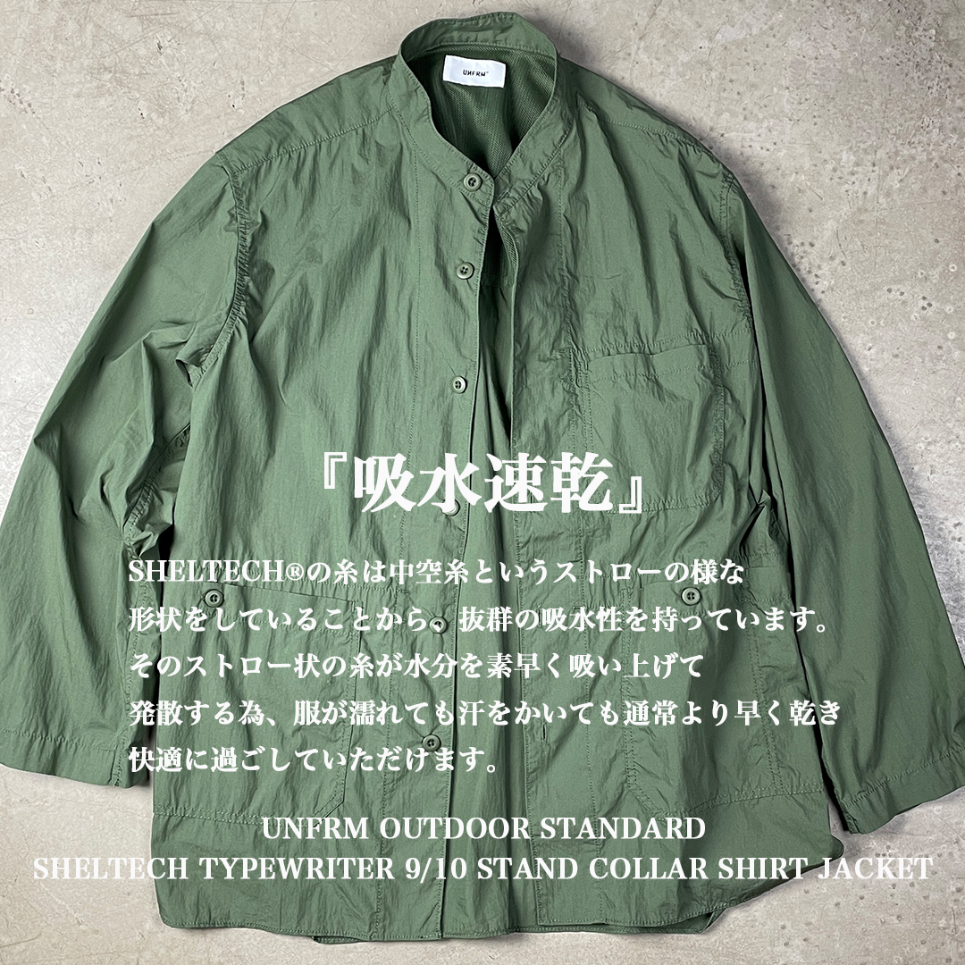 「太陽と遊ぶ」SHELTECH®を使った機能服④