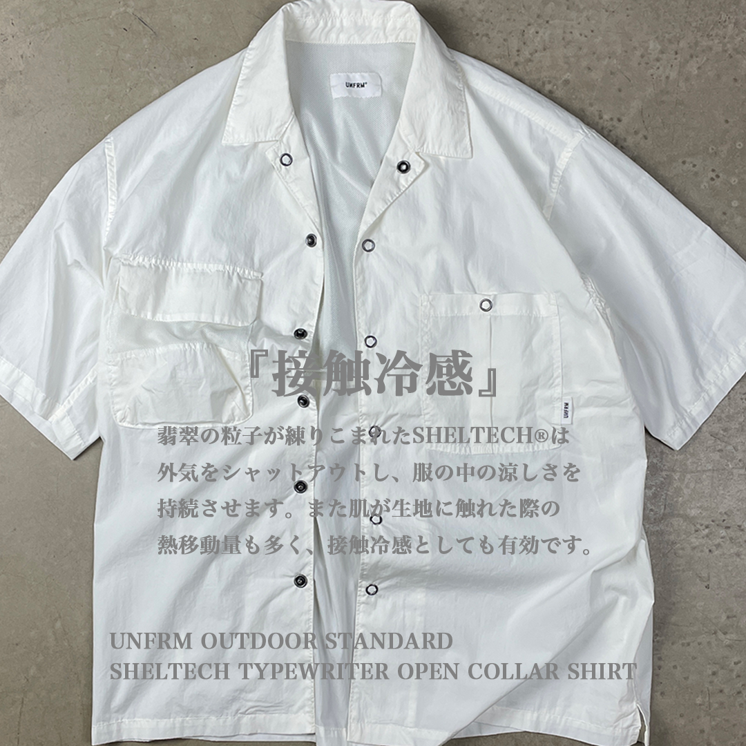 「太陽と遊ぶ」SHELTECH®を使った機能服②