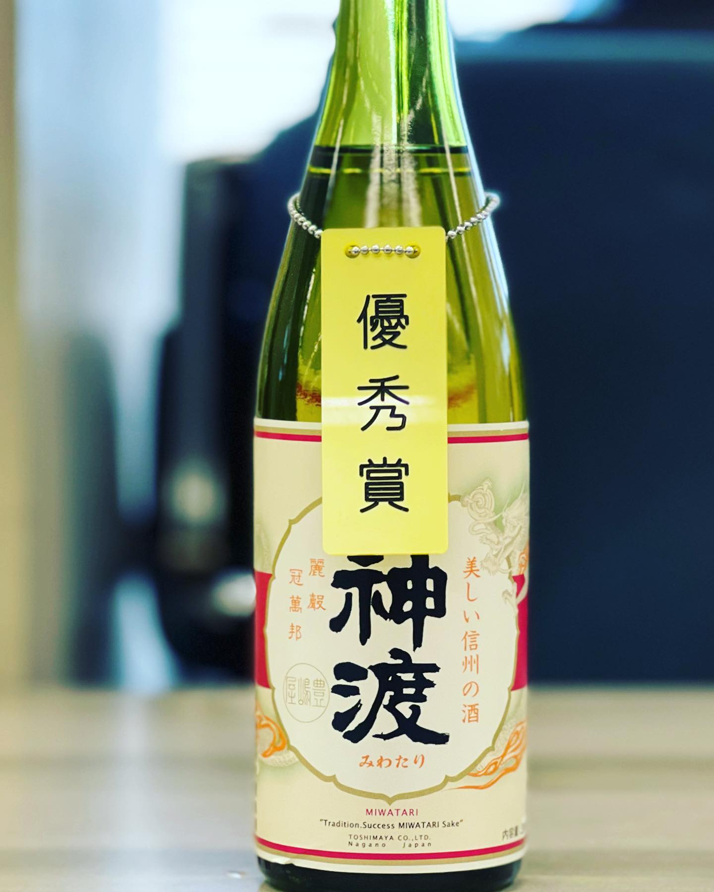 2021.11.04　第92回関東信越国税局酒類鑑評会 にて優秀賞を頂く事が出来ました。