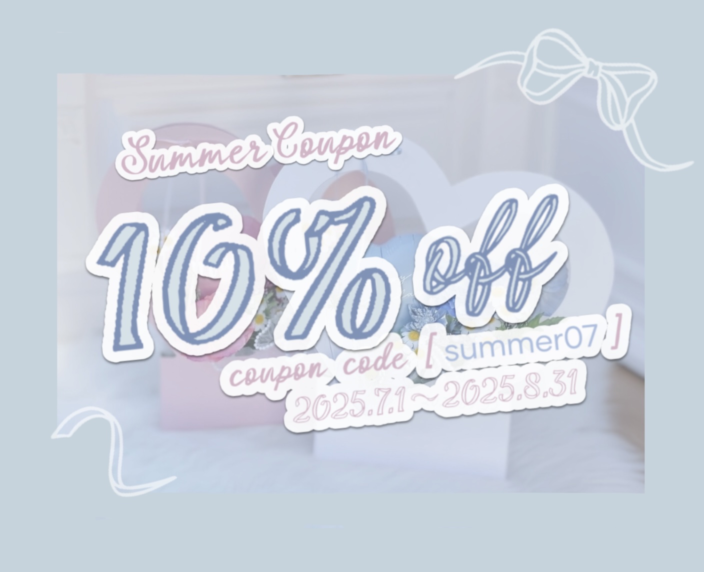 ♡Summerクーポン配布♡