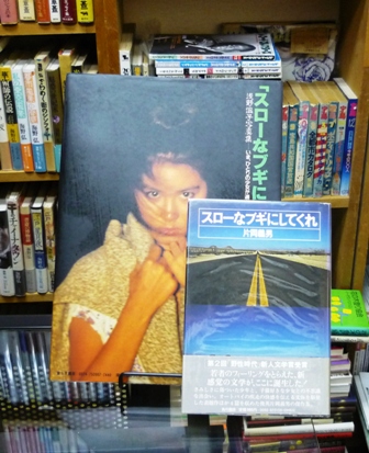 　1980年代～の映画女優アイドル写真集　入買取致します　矢野書房天満橋店０５０－１０４８－８０６９