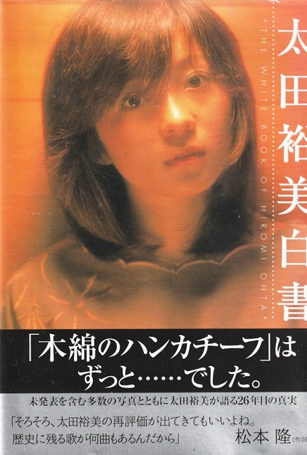 1970年代を主に取り扱いの大阪天満宮の近くで営業中の古書店です。　矢野書房天満橋店