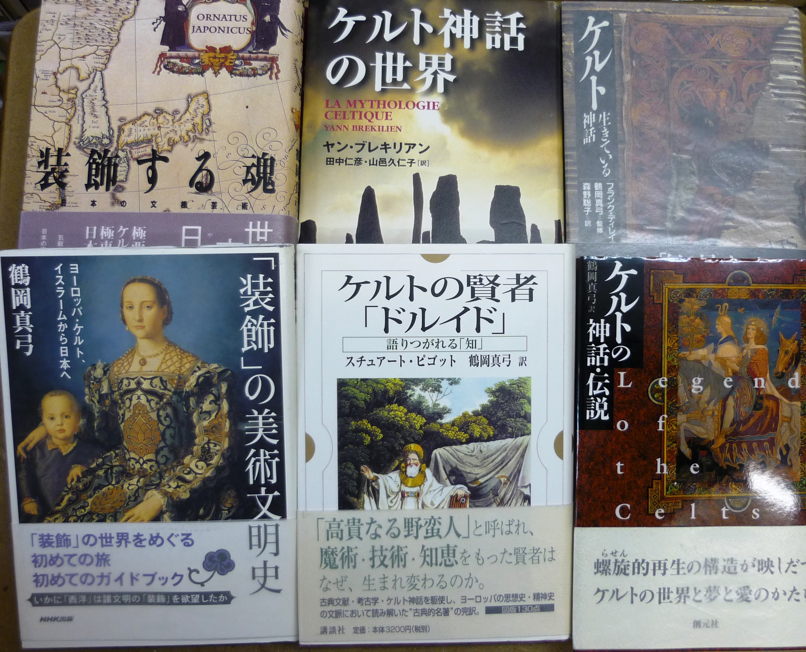 ケルト神話・・入荷しました　