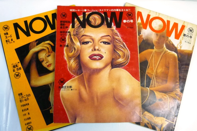 ■男の雑誌NOW　文化出版局  60年代～70年代に刊行されていた季刊誌　登録しました