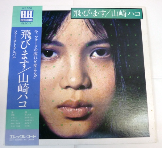 １９７０年代～の芸能・音楽・カルチャー・レコード・・ご整理の節はお声掛け下さいませ　矢野書房天満橋店