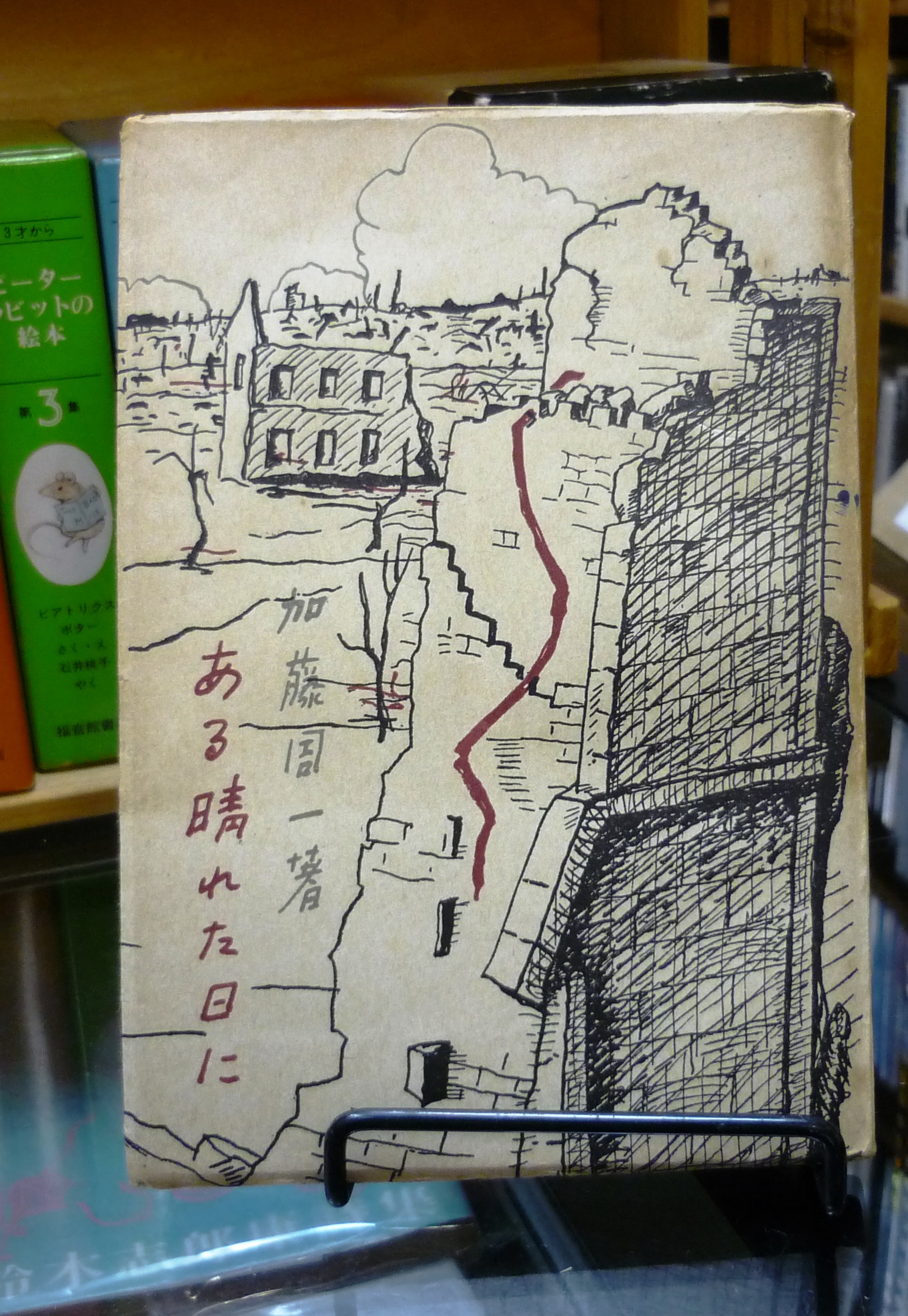 近代文学　音楽　映画　《古書蔵書ご整理の節はご相談下さいませ》 　矢野書房天満橋店