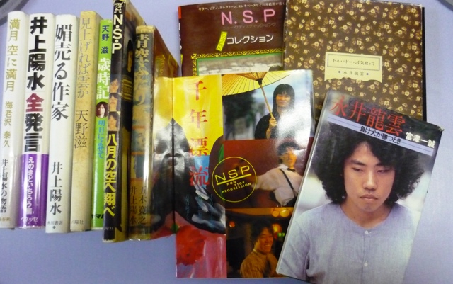 1970年～のニューミュージック関係買取り致します　矢野書房天満橋店ふるほんのはまや