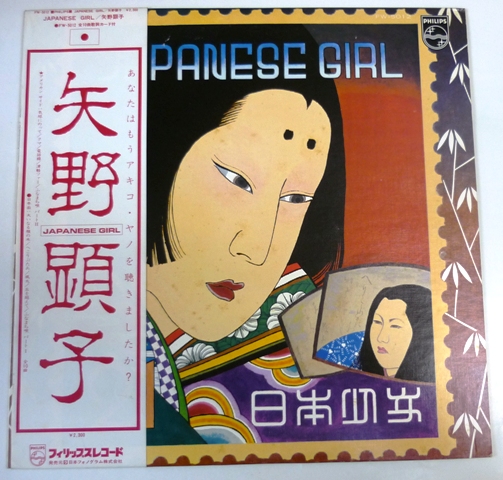 矢野顕子・小室等・・・レコード登録しました。　レコード・音楽関係書買取り致します　