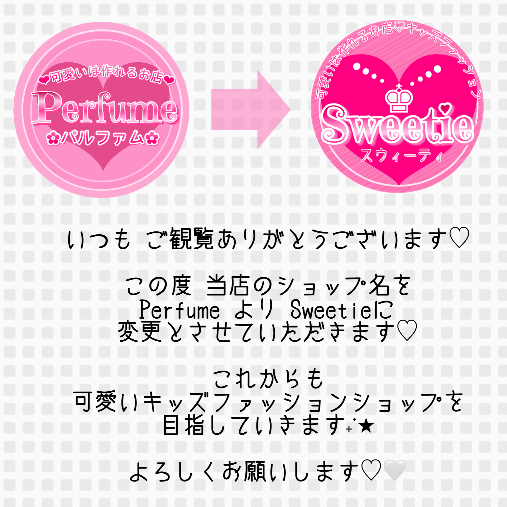 ショップ名変更しました˖ ࣪⭑