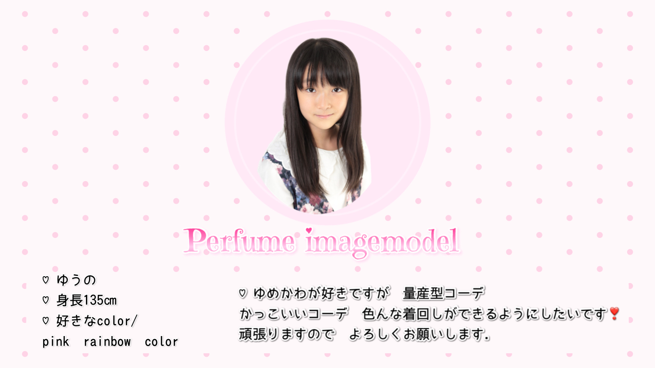 Perfume image model登場しました♡
