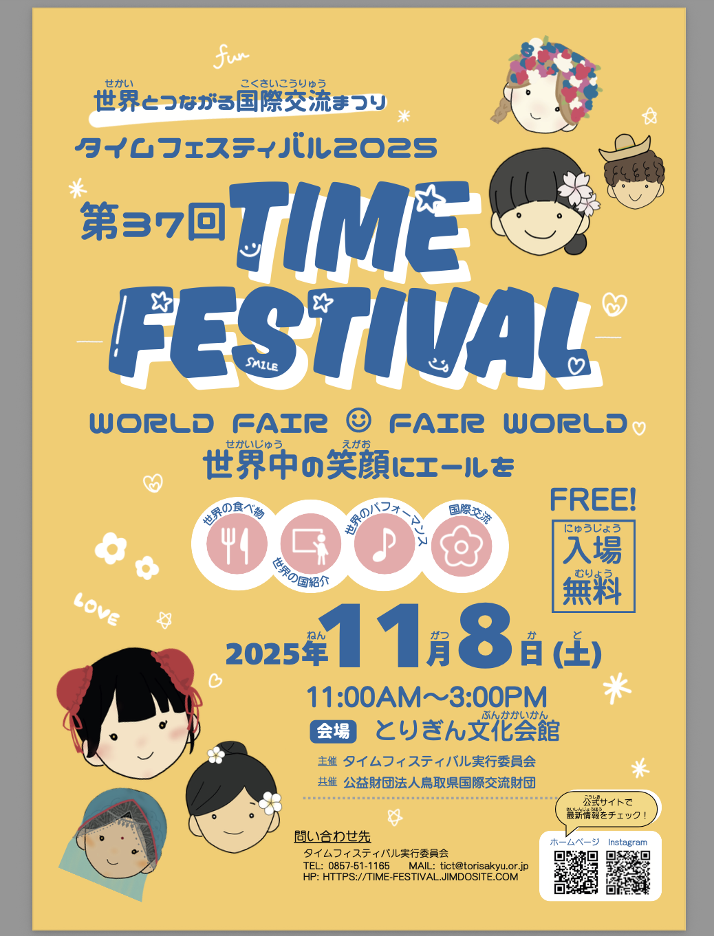 11月8日(土) 鳥取市のイベントで当社のドリップバッグコーヒーが販売されます
