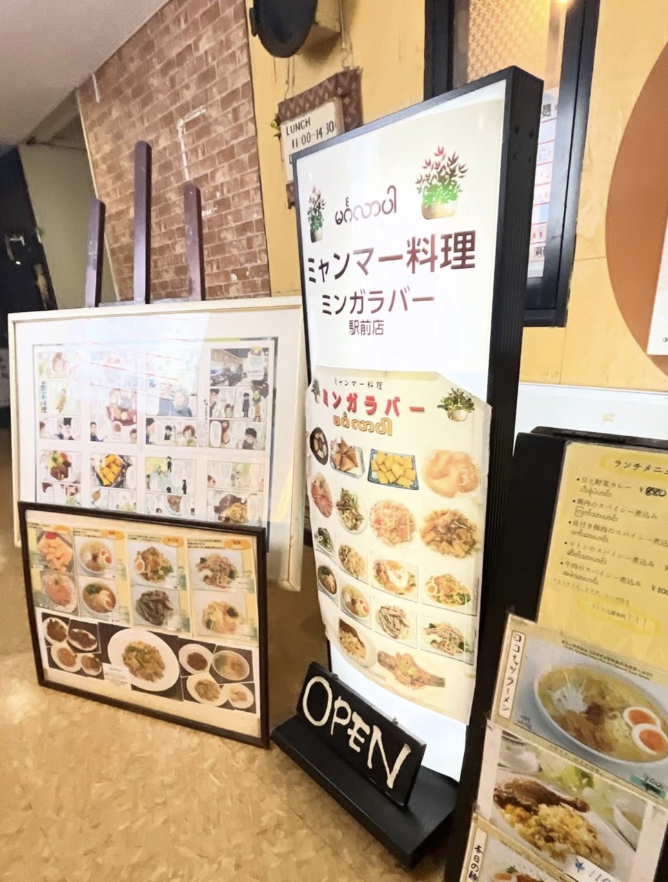 リトルヤンゴン、高田馬場へ