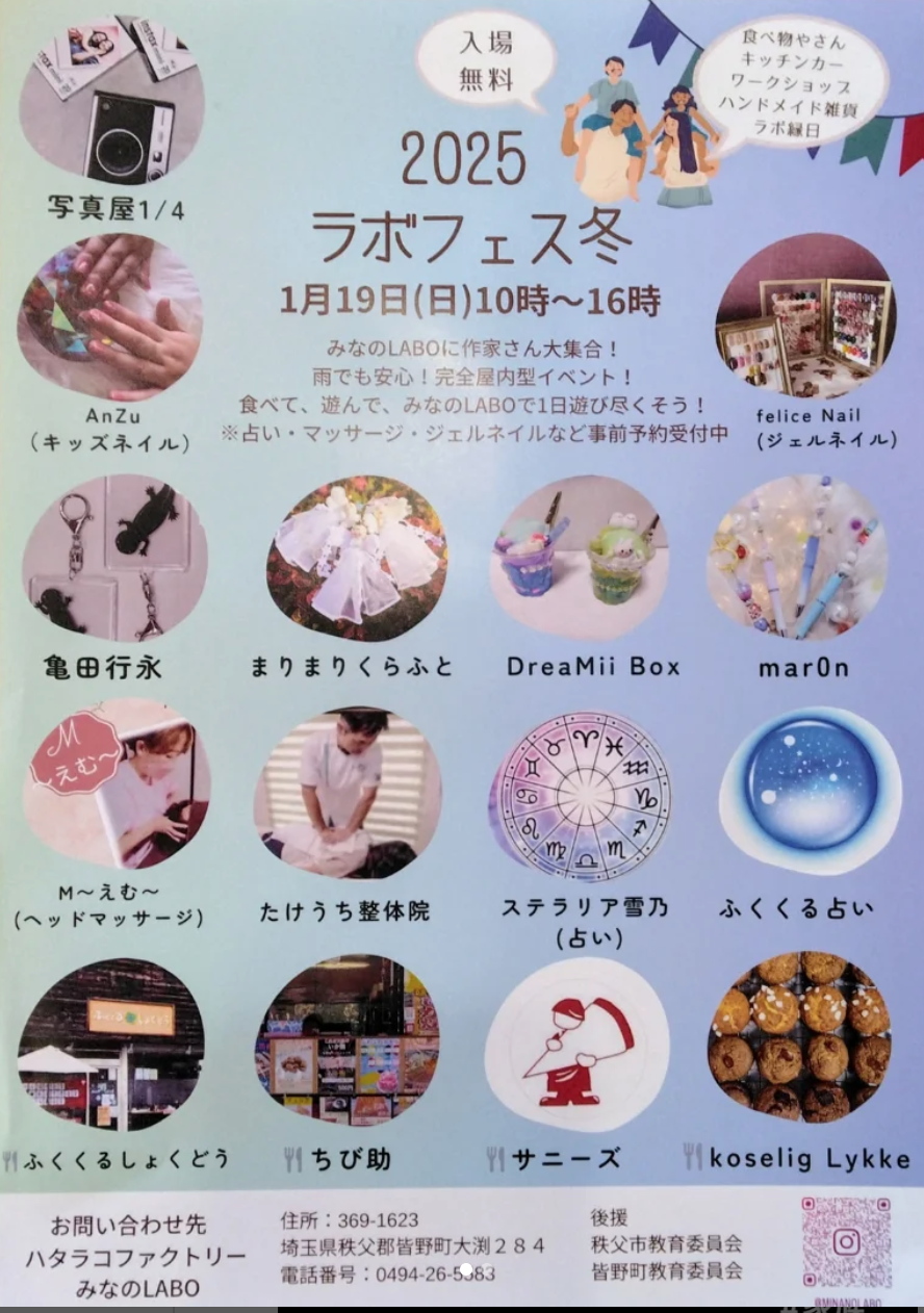 1/19 THITSA店主、在席のお知らせ