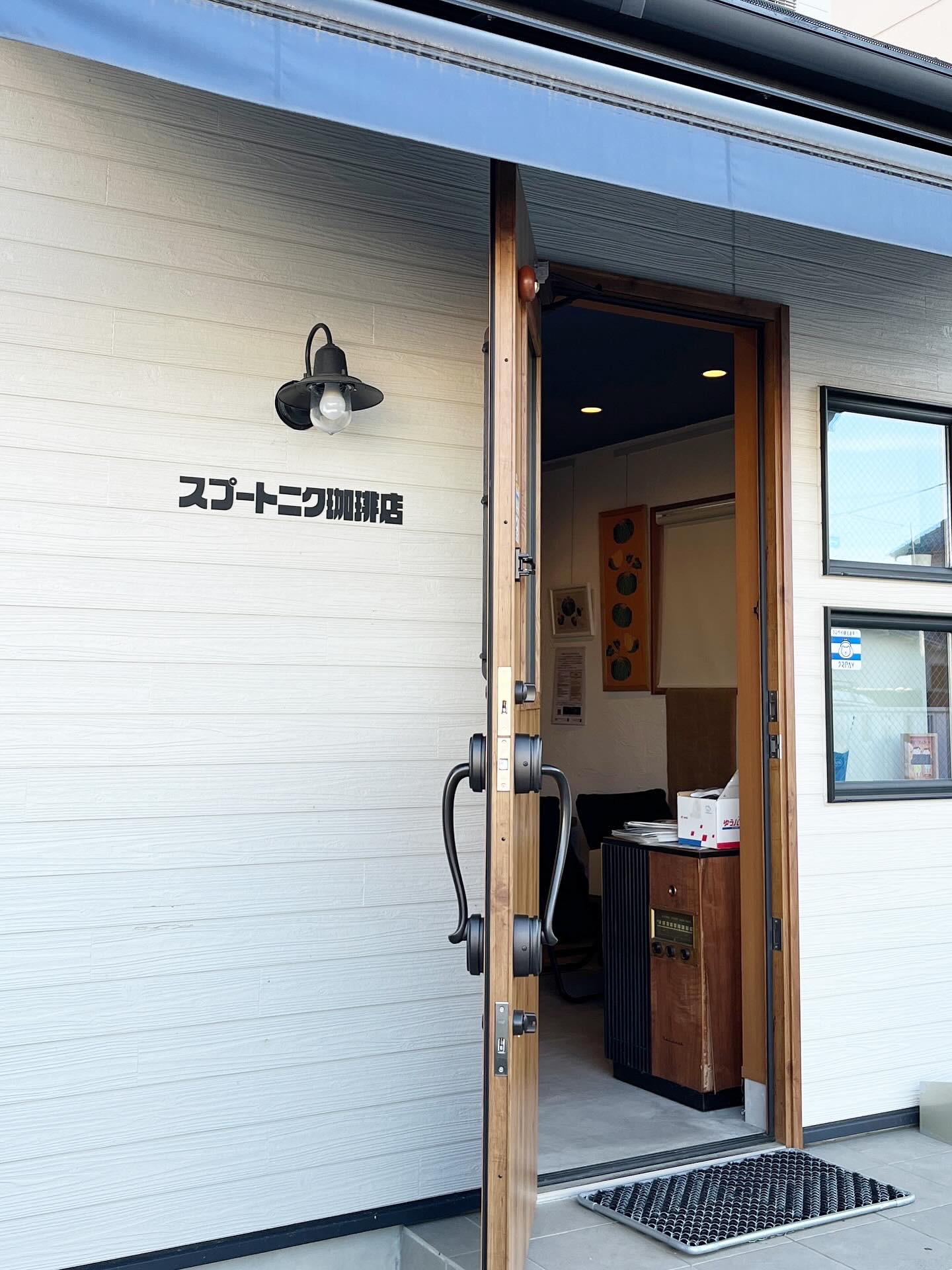 埼玉県熊谷市のスプートニク珈琲さんへ