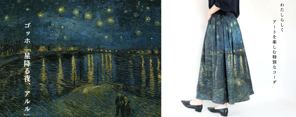 minne店より限定販売🖼️わたしらしくアートを楽しむ　スカート