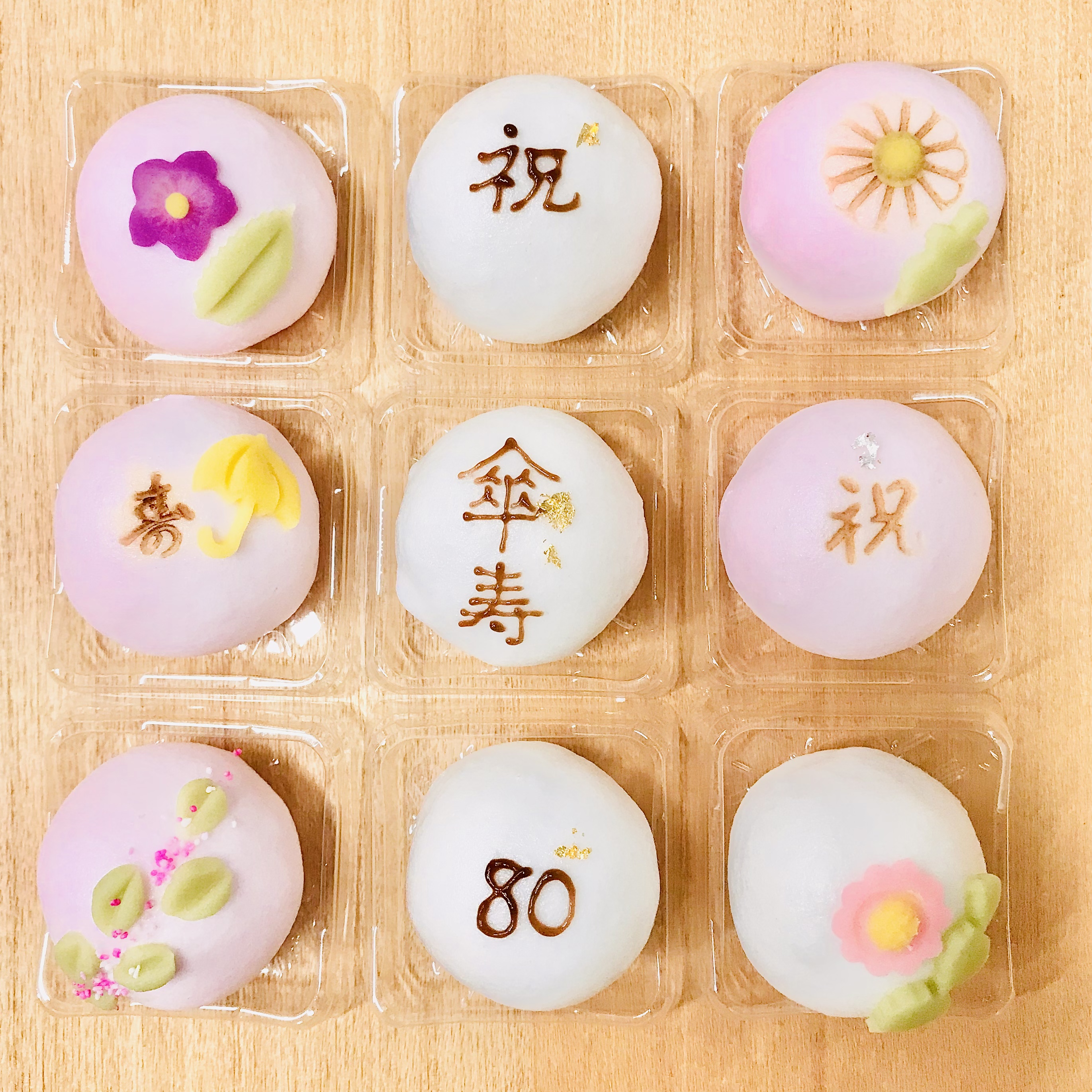 祝　傘寿