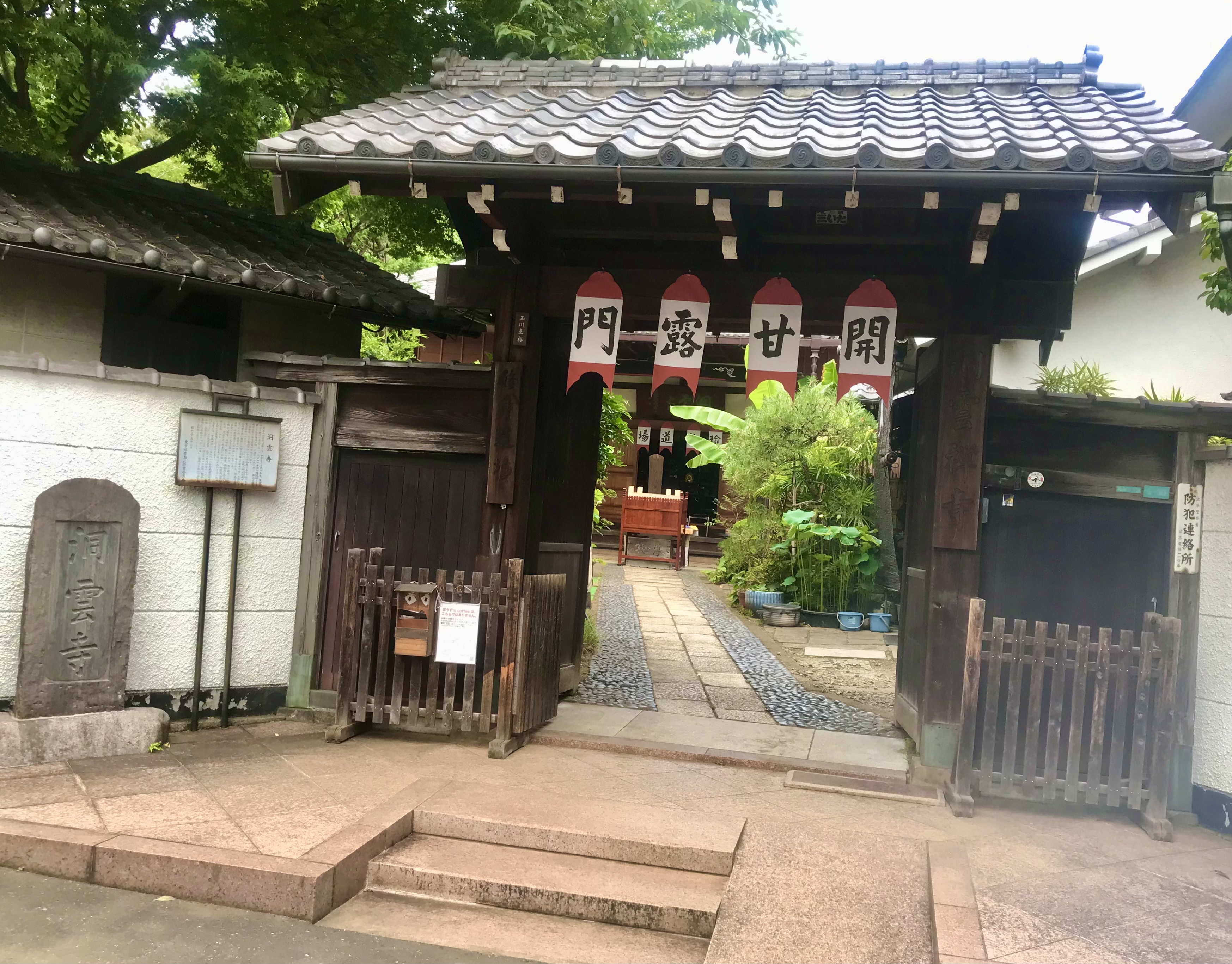 お施餓鬼　四