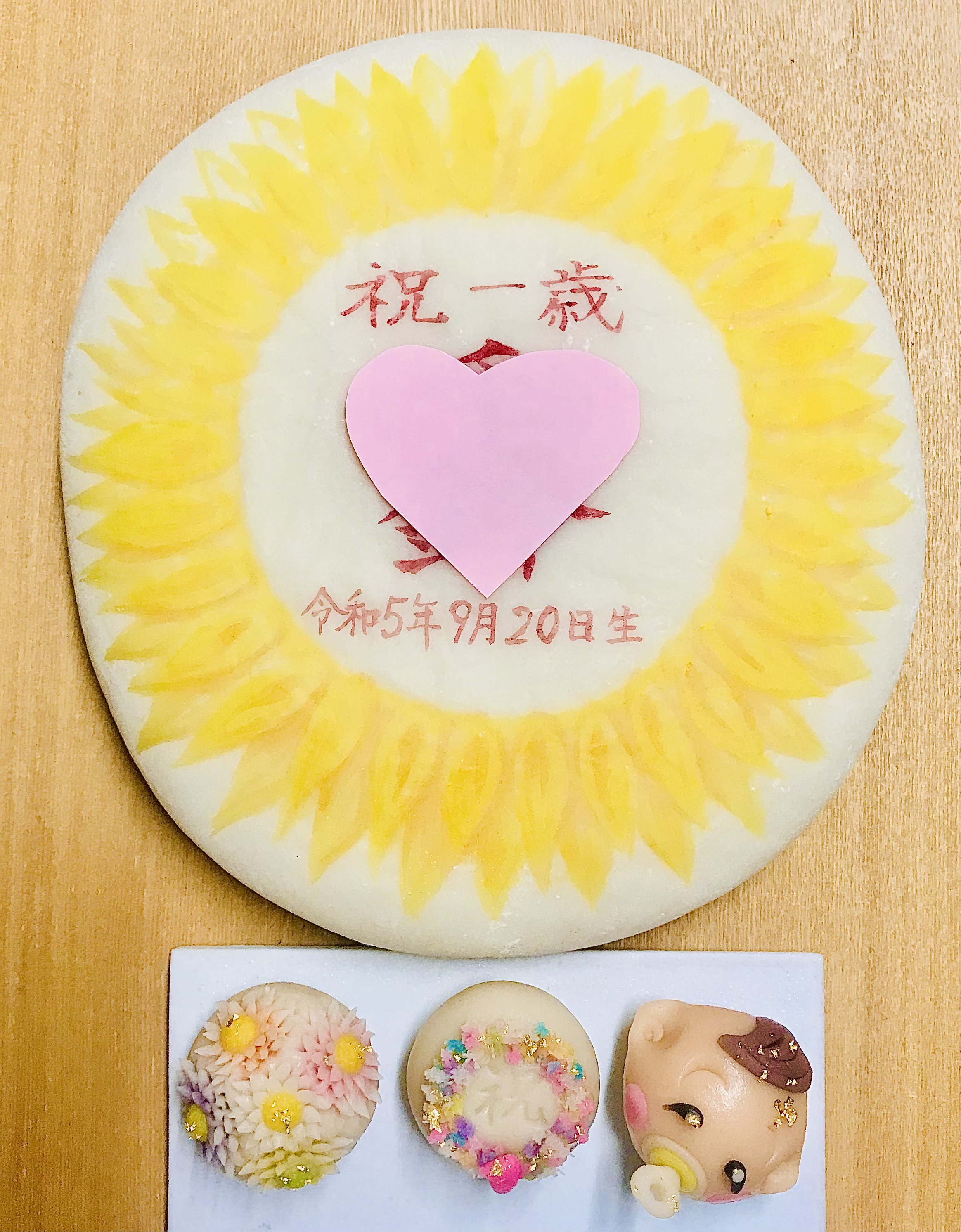 祝満一歳　お誕生餅