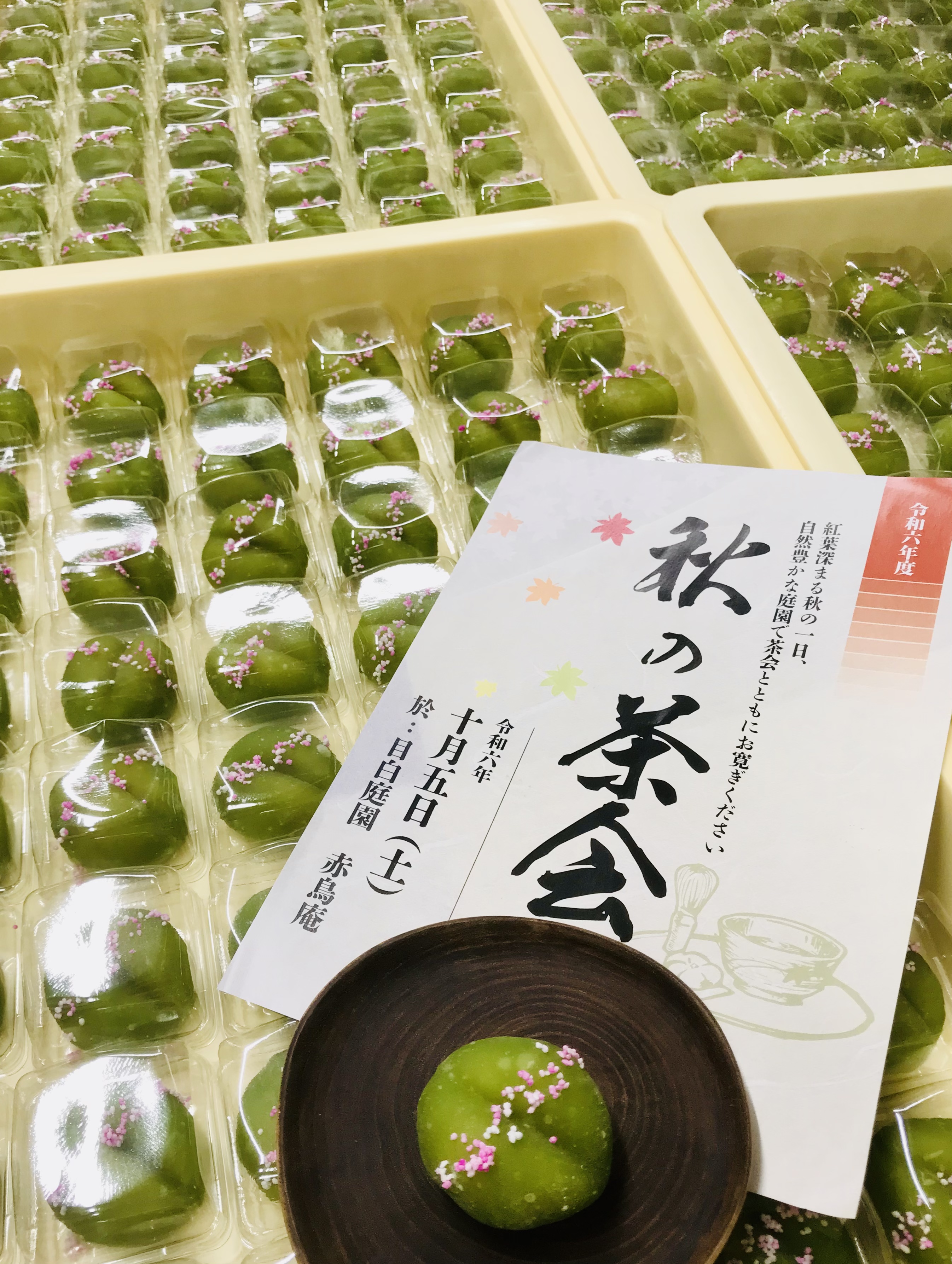 かるがも茶会