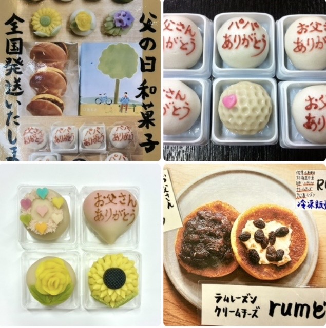 父の日和菓子