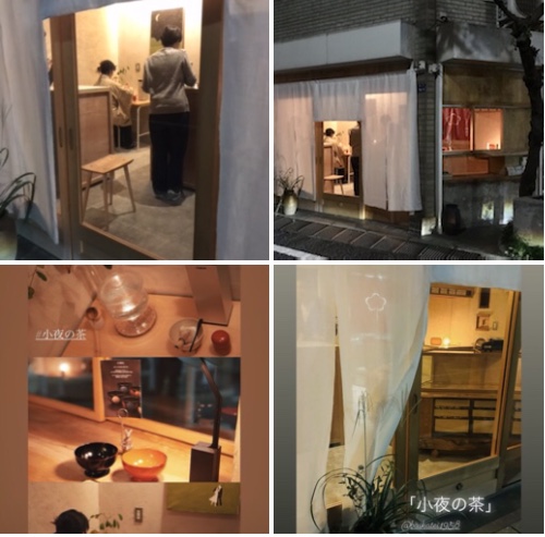 夜な夜なうめか２３回目　小夜の茶