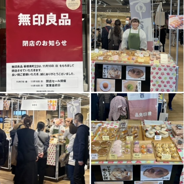 サヨナラセール