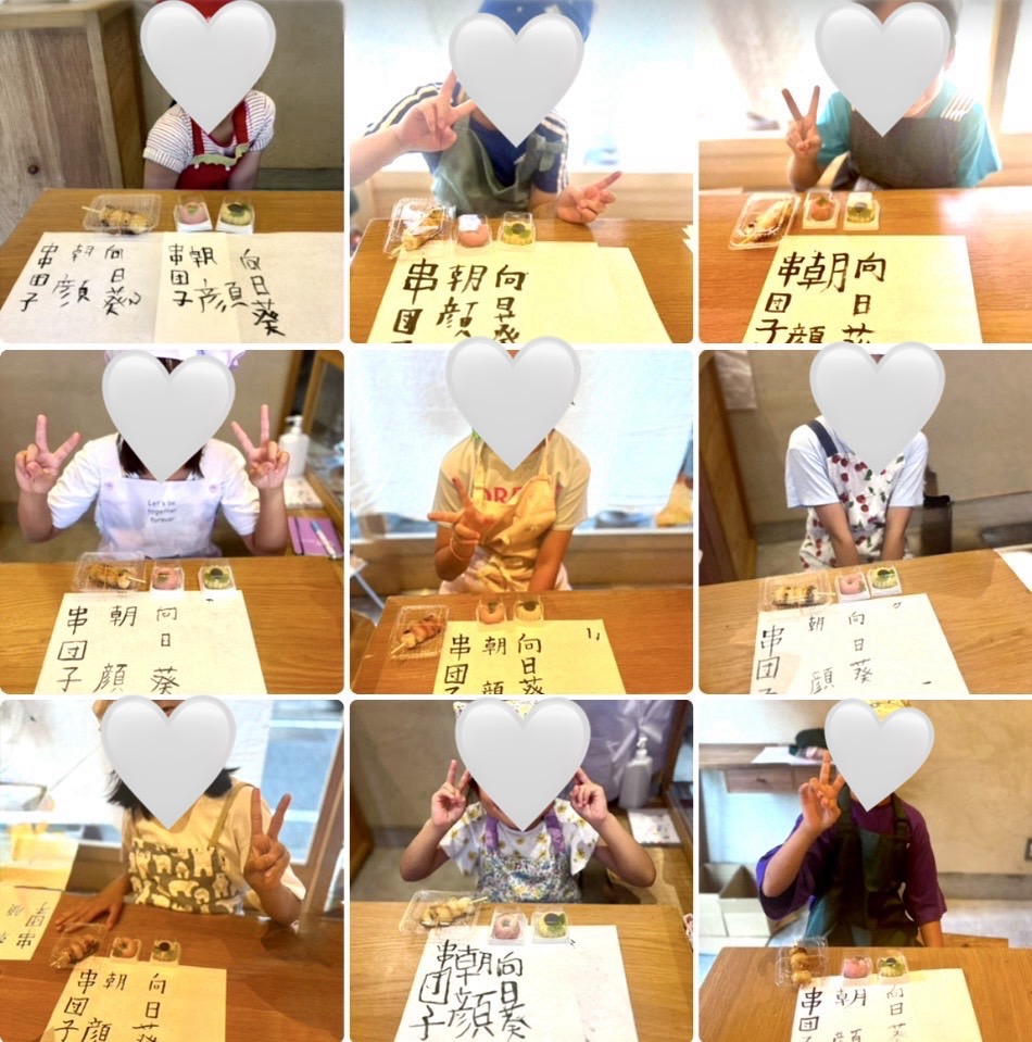 和菓子教室 180 回181回