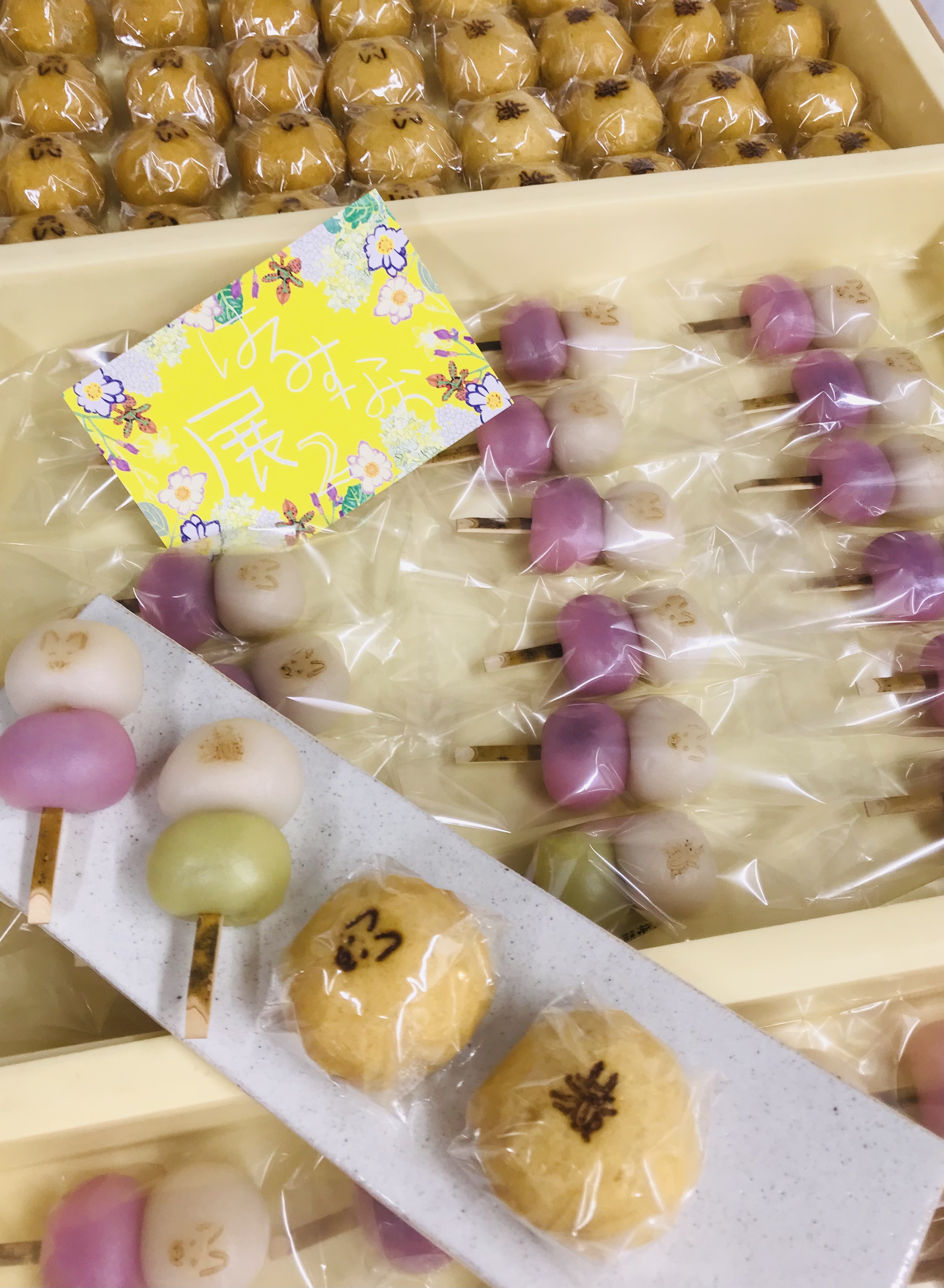 はるすなお展