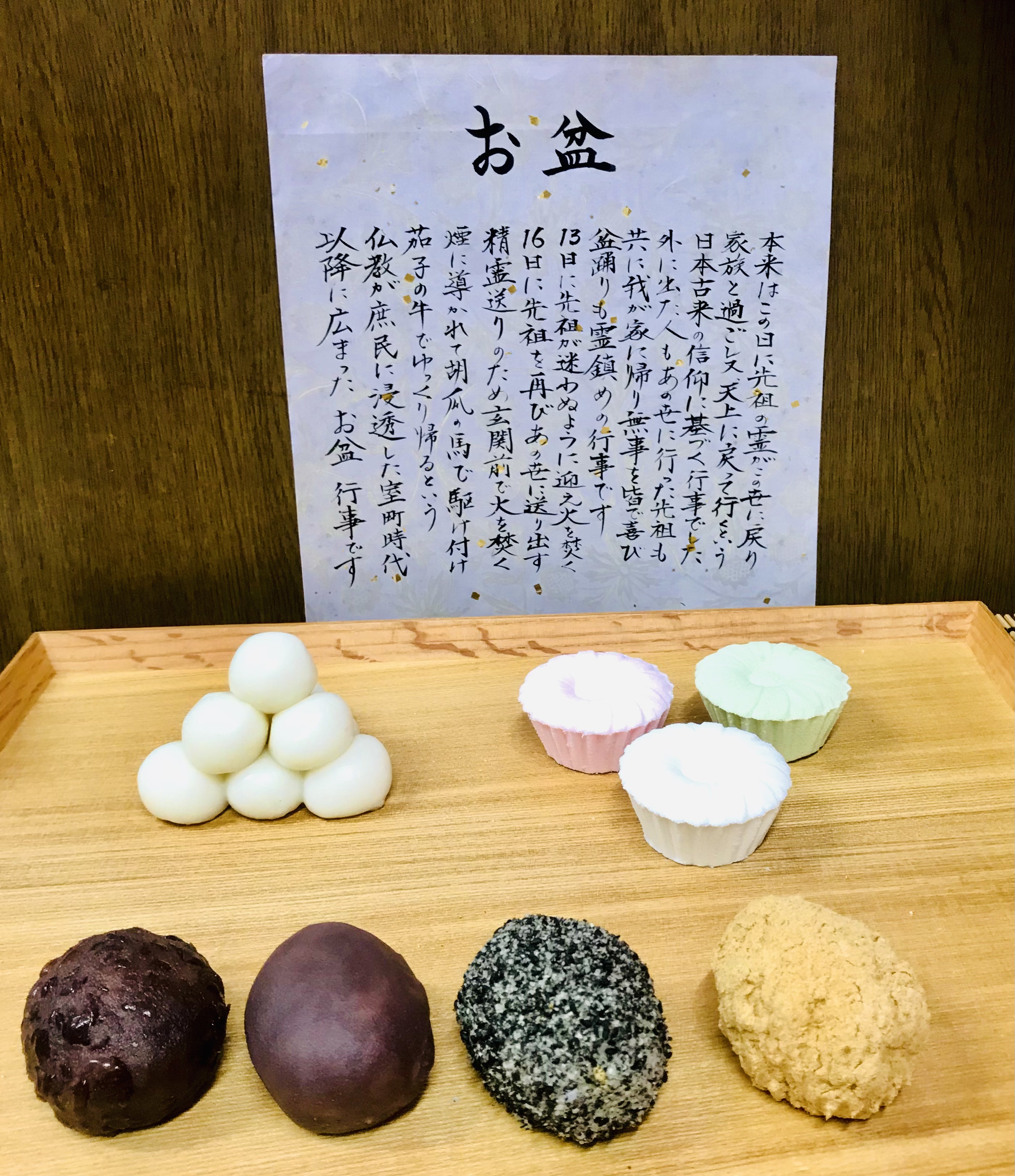 盂蘭盆
