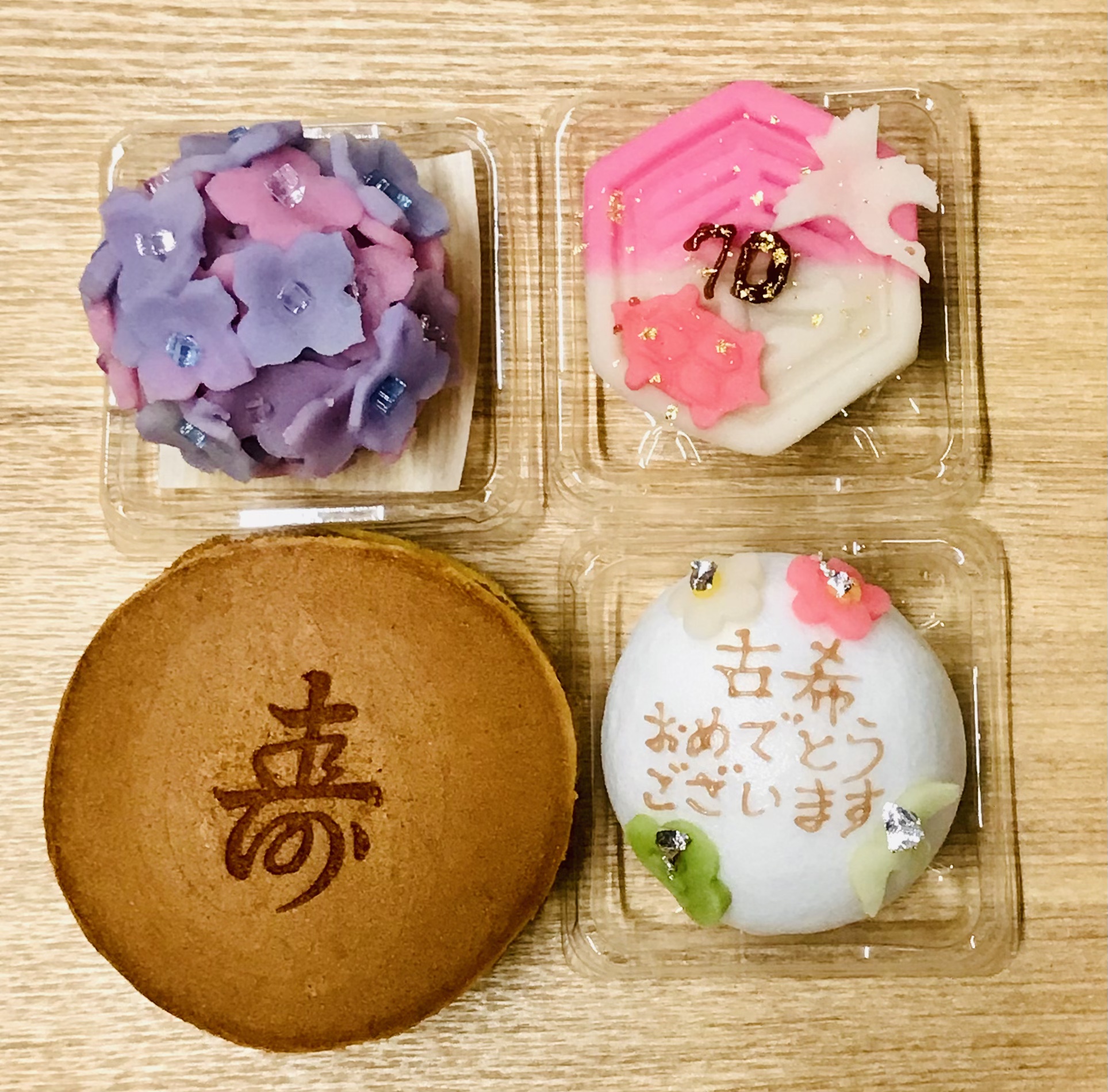 祝　古希