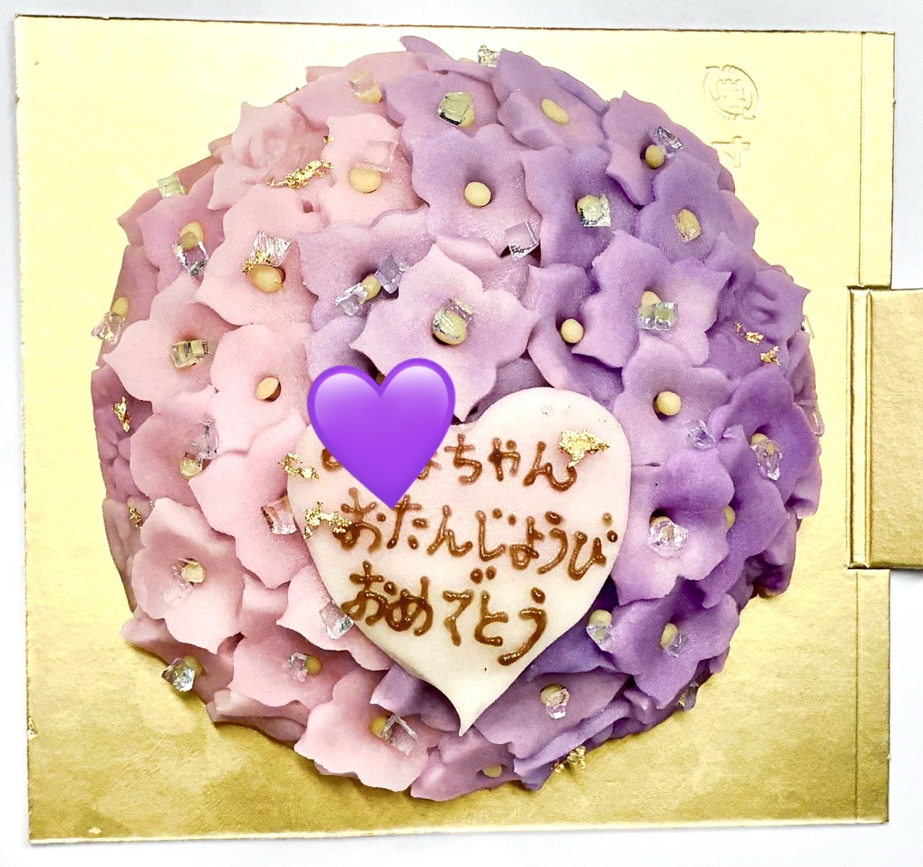 祝お誕生日 和菓子ケーキ NO254